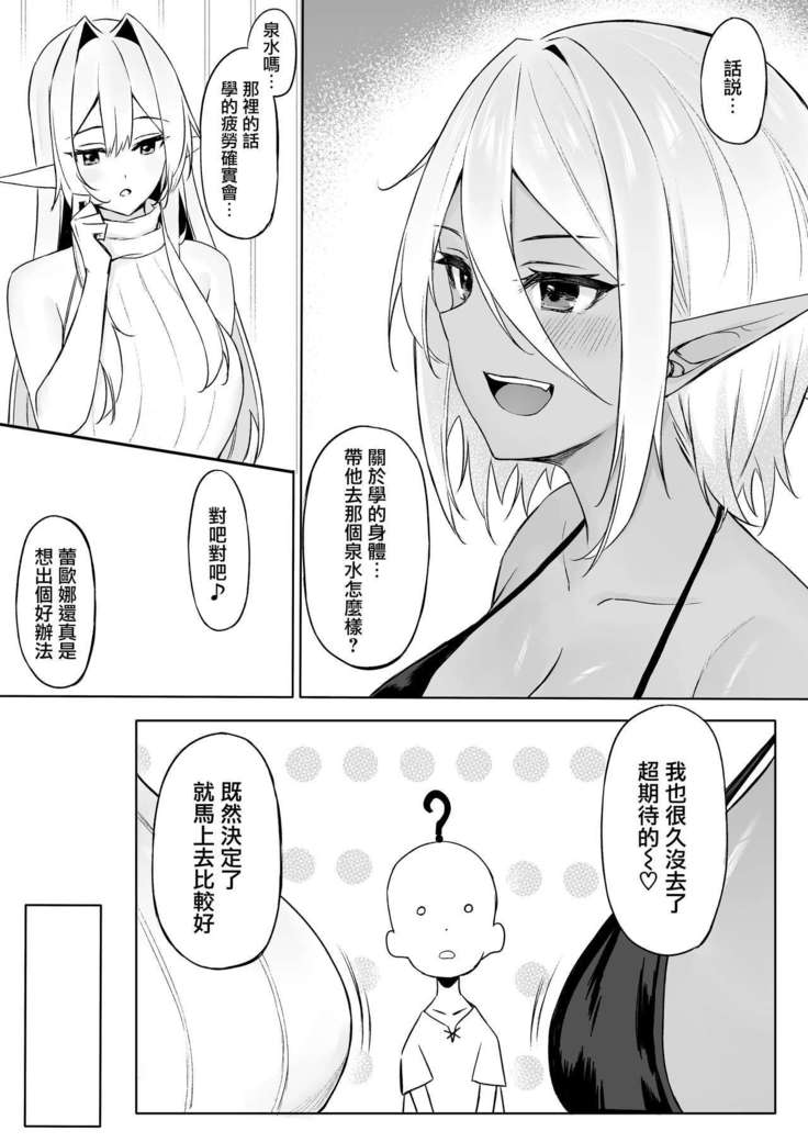 Isekai Shoukan III Elf na Onee-sanTachi Ha Suki desuka?