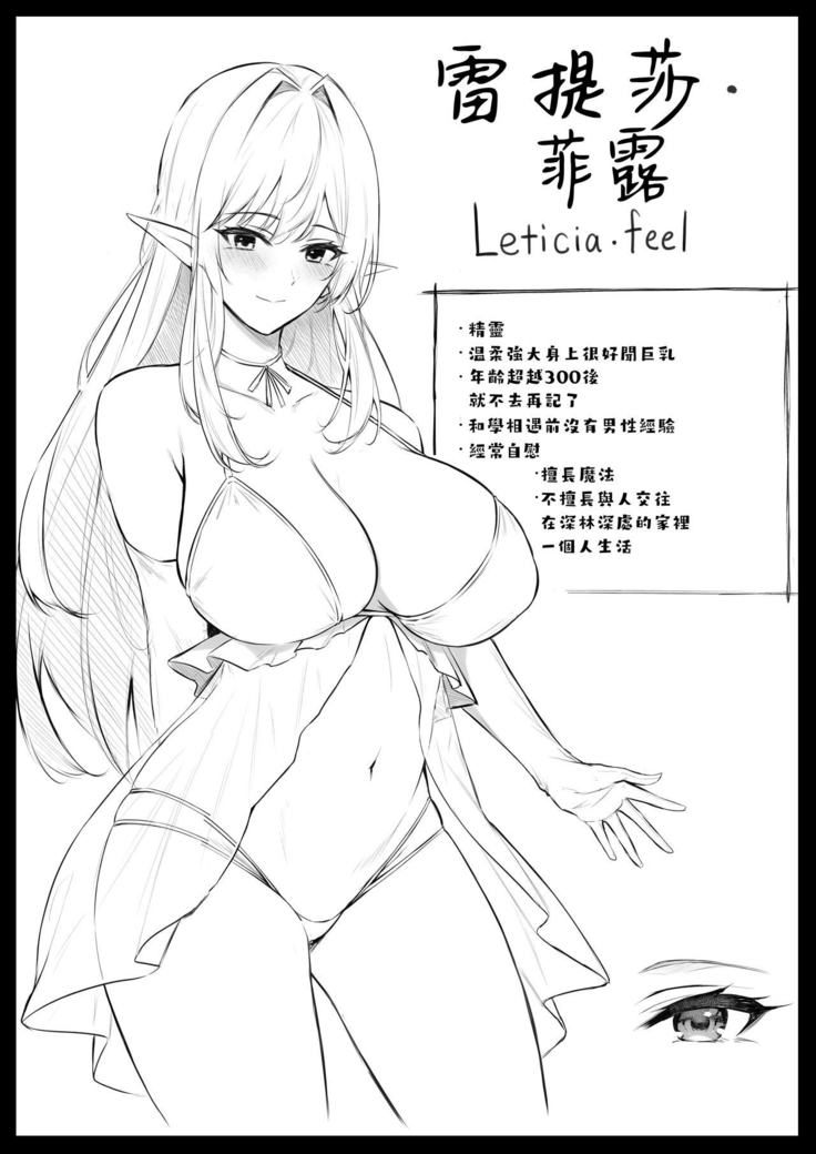 Isekai Shoukan III Elf na Onee-sanTachi Ha Suki desuka?
