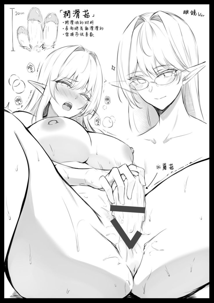 Isekai Shoukan III Elf na Onee-sanTachi Ha Suki desuka?