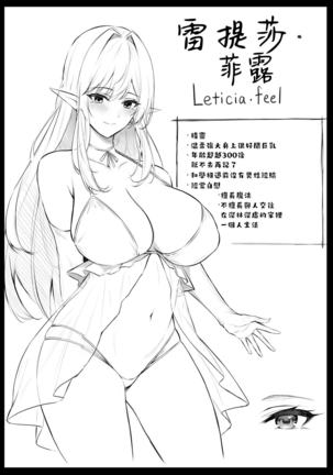 Isekai Shoukan III Elf na Onee-sanTachi Ha Suki desuka? Page #40