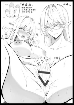 Isekai Shoukan III Elf na Onee-sanTachi Ha Suki desuka? Page #41