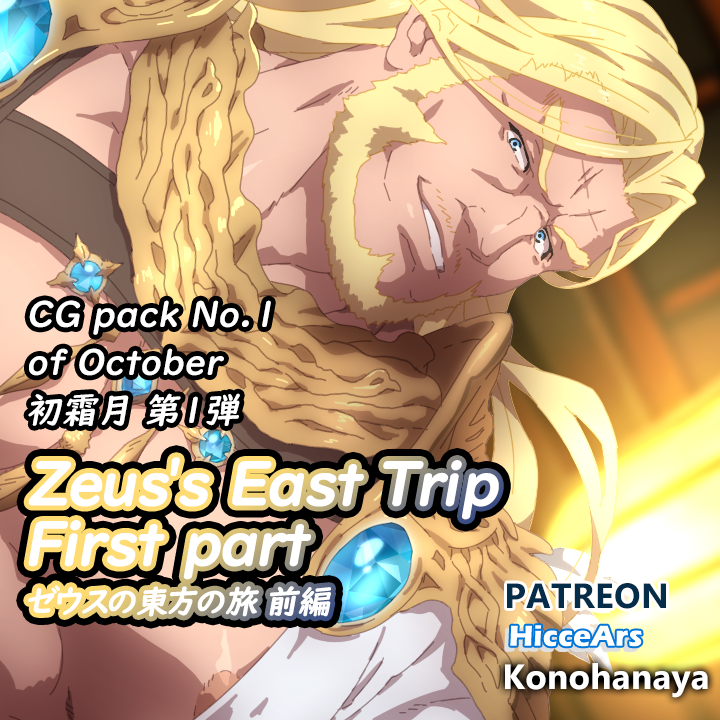 The journey of Zeus to the east