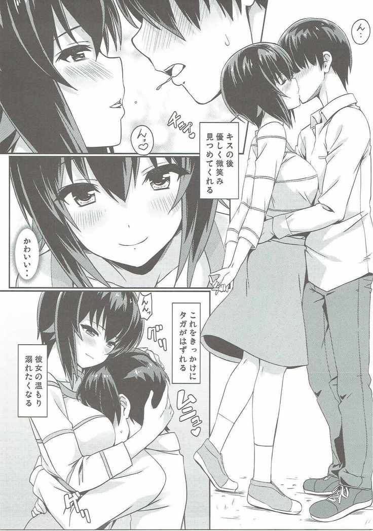 Maho-san to Koukeizukuri ga Shitai!!