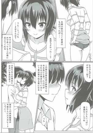 Maho-san to Koukeizukuri ga Shitai!! - Page 12