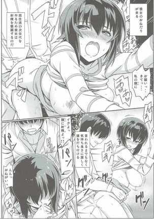 Maho-san to Koukeizukuri ga Shitai!! Page #10