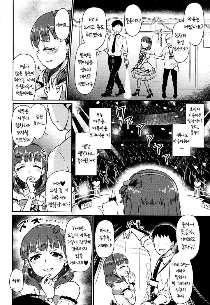 Mousou Diary