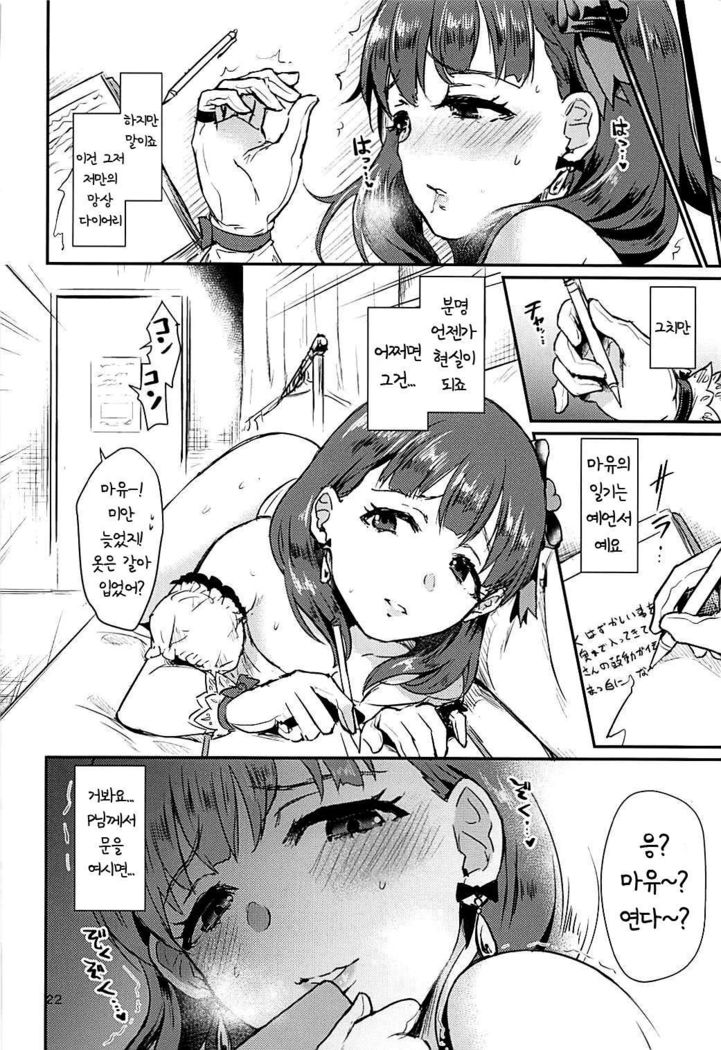 Mousou Diary