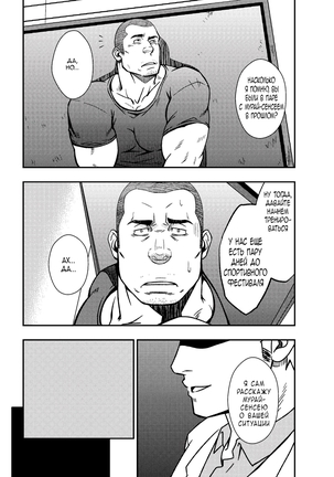 Mousou to Nawatobi | Фантазия и скакалка - Page 5