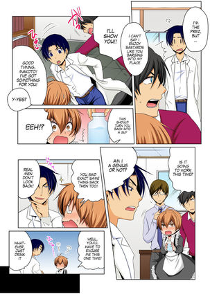 Nyotaika de Ecchi Kenshin!? Mirudake tte Itta no ni... 6 | Gender Bender Into Sexy Medical Examination! You said that you were only going to look... 6 - Page 15