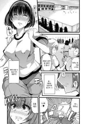 Mesu Kyoushi, Ochiru | 암컷 교사, 타락하다 Page #121