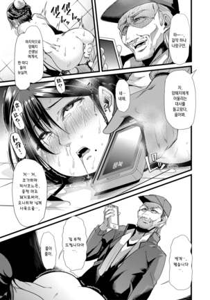 Mesu Kyoushi, Ochiru | 암컷 교사, 타락하다 Page #69