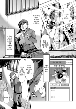 Mesu Kyoushi, Ochiru | 암컷 교사, 타락하다 Page #39