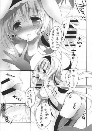 Mofumofu Stratos Page #6