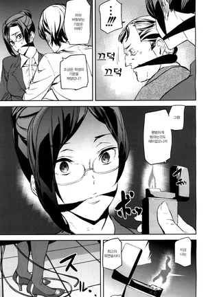 Memory Game Ch. 2 Page #16
