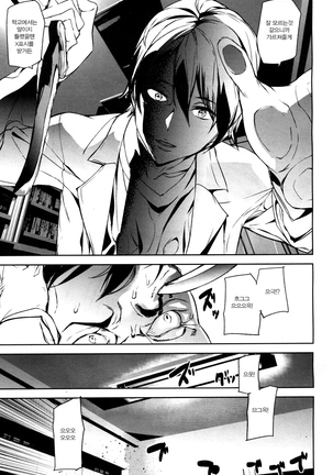 Memory Game Ch. 2 Page #26