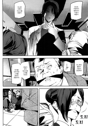 Memory Game Ch. 2 Page #15