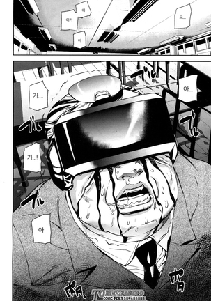 Memory Game Ch. 2 Page #27