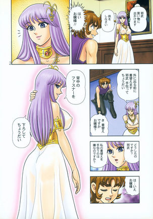 Muchi Muchi Angel Vol. 8 - Page 4