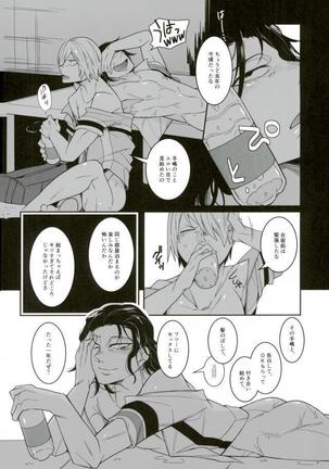 四十頁ずっとセッ●ス - Page 30