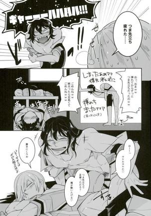 四十頁ずっとセッ●ス Page #25