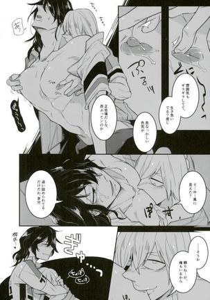 四十頁ずっとセッ●ス Page #17