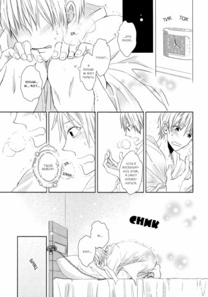 Love Me Kiss Me Page #14