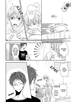 Love Me Kiss Me Page #15