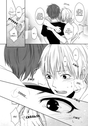 Love Me Kiss Me Page #17