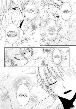 Love Me Kiss Me Page #13