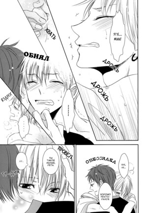 Love Me Kiss Me Page #18