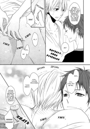 Love Me Kiss Me Page #16