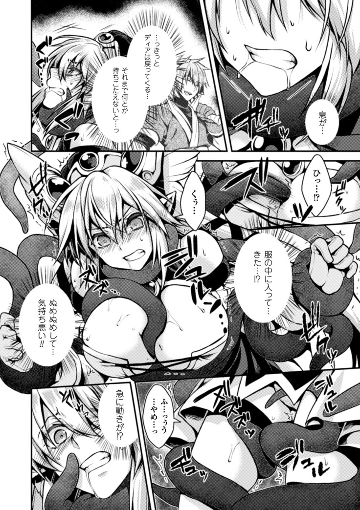 Seigi no Heroine Kangoku File Vol. 3