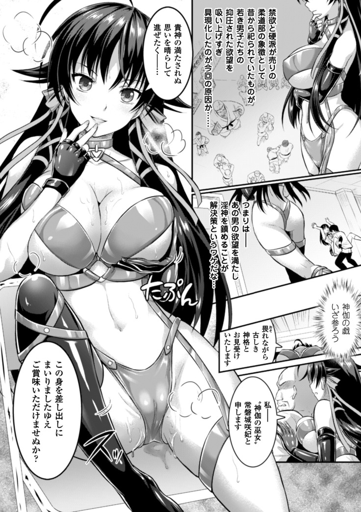 Seigi no Heroine Kangoku File Vol. 3