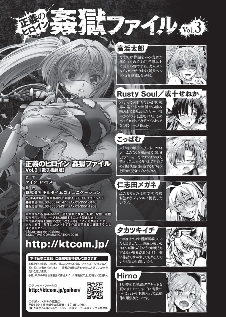 Seigi no Heroine Kangoku File Vol. 3