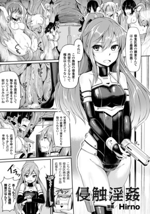 Seigi no Heroine Kangoku File Vol. 3 Page #121