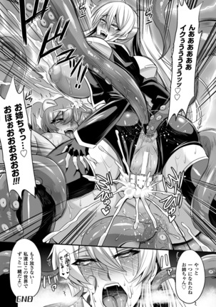 Seigi no Heroine Kangoku File Vol. 3 Page #96