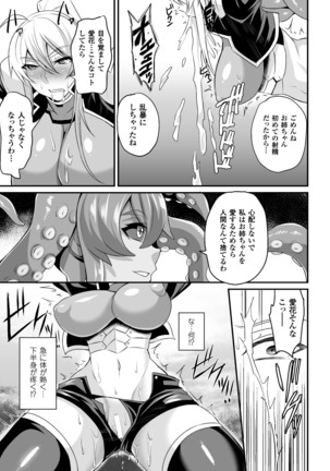 Seigi no Heroine Kangoku File Vol. 3 Page #89