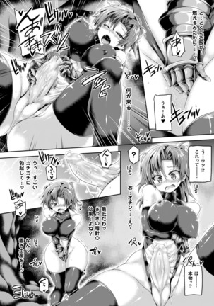 Seigi no Heroine Kangoku File Vol. 3 Page #60