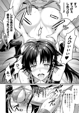 Seigi no Heroine Kangoku File Vol. 3 Page #46