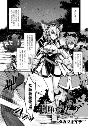 Seigi no Heroine Kangoku File Vol. 3 Page #99