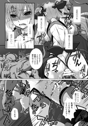 Seigi no Heroine Kangoku File Vol. 3 Page #24