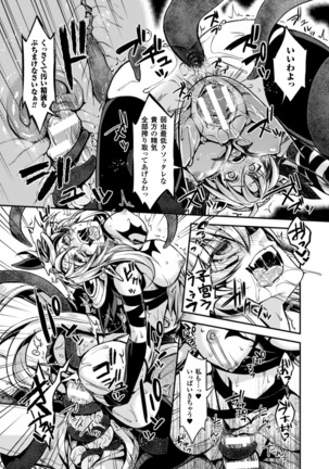 Seigi no Heroine Kangoku File Vol. 3 Page #115