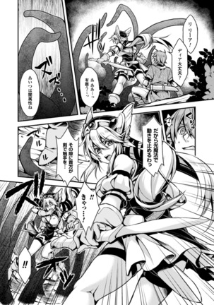 Seigi no Heroine Kangoku File Vol. 3 Page #100