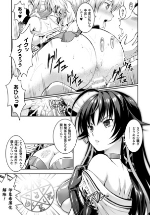 Seigi no Heroine Kangoku File Vol. 3 Page #31