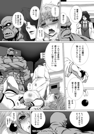 Seigi no Heroine Kangoku File Vol. 3 Page #28