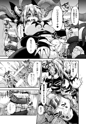 Seigi no Heroine Kangoku File Vol. 3 Page #113