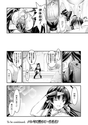 Seigi no Heroine Kangoku File Vol. 3 Page #54