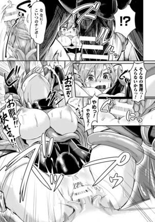 Seigi no Heroine Kangoku File Vol. 3 Page #129