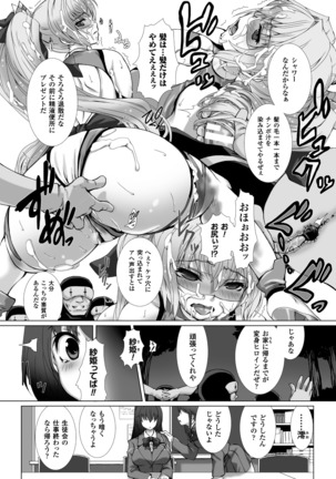 Seigi no Heroine Kangoku File Vol. 3 Page #6
