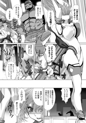 Seigi no Heroine Kangoku File Vol. 3
